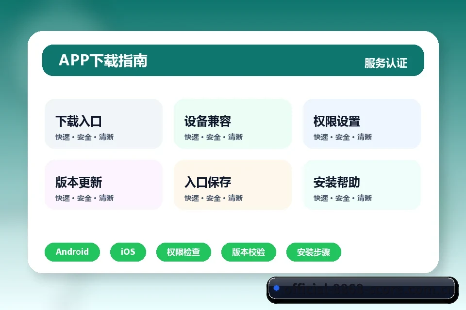 8868体育 APP