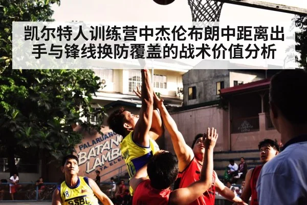 basketball player mid-range jump shot