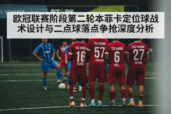 football free kick wall players