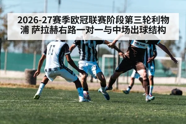 soccer winger dribbling past defender