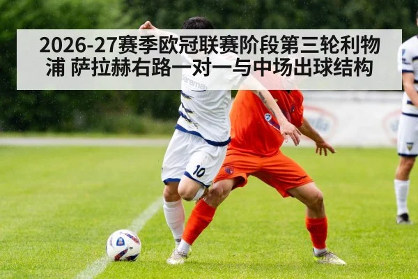 football midfielder passing ball under pressure