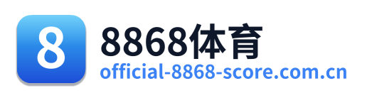 8868体育